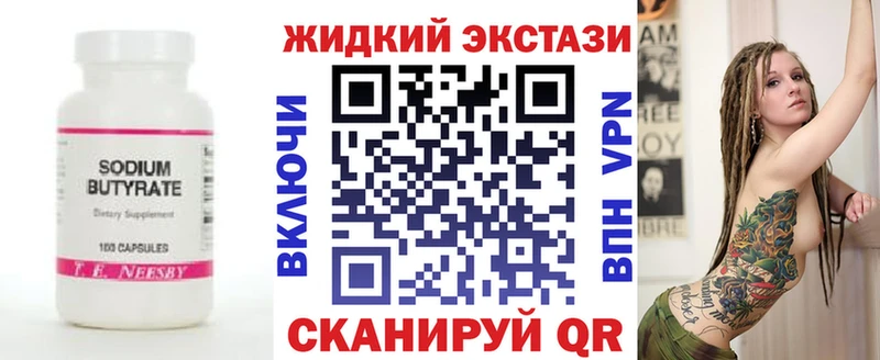 Бутират Butirat Ахтырский