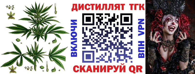 Дистиллят ТГК гашишное масло  как найти закладки  Ахтырский 
